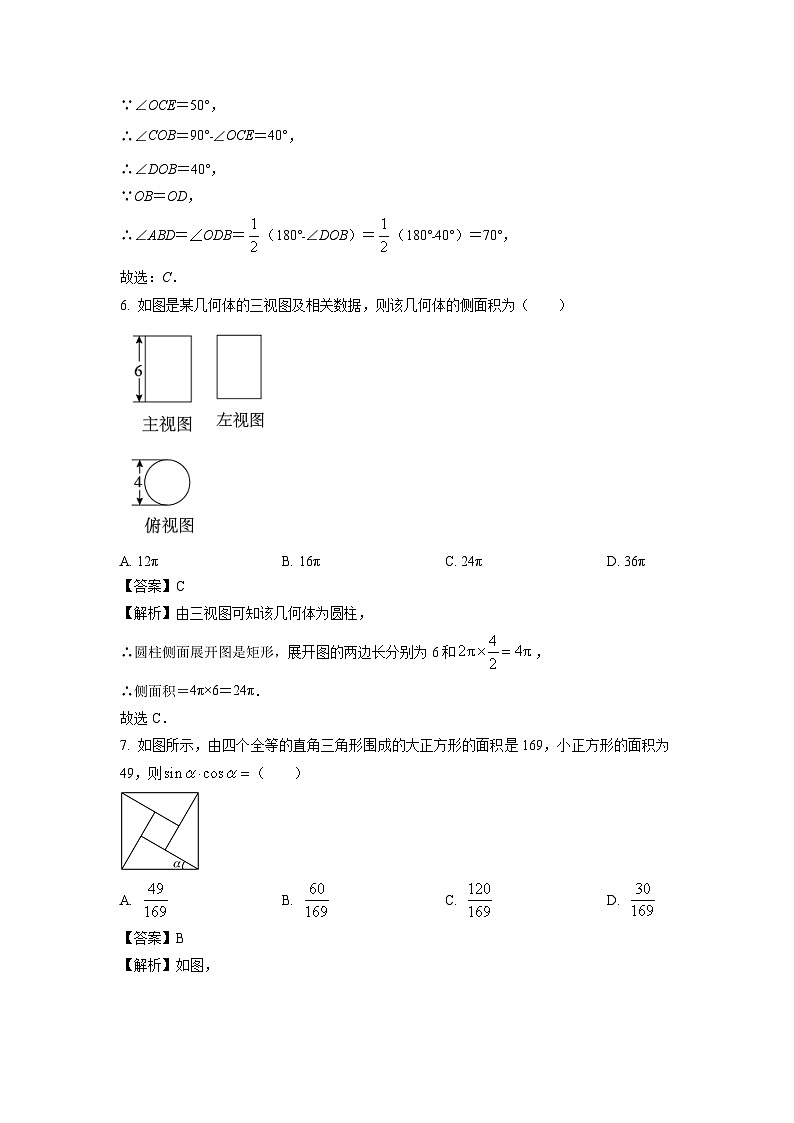 2023-2024学年山东省泰安市新泰市九年级上学期期末模拟数学试卷（解析版）第3页