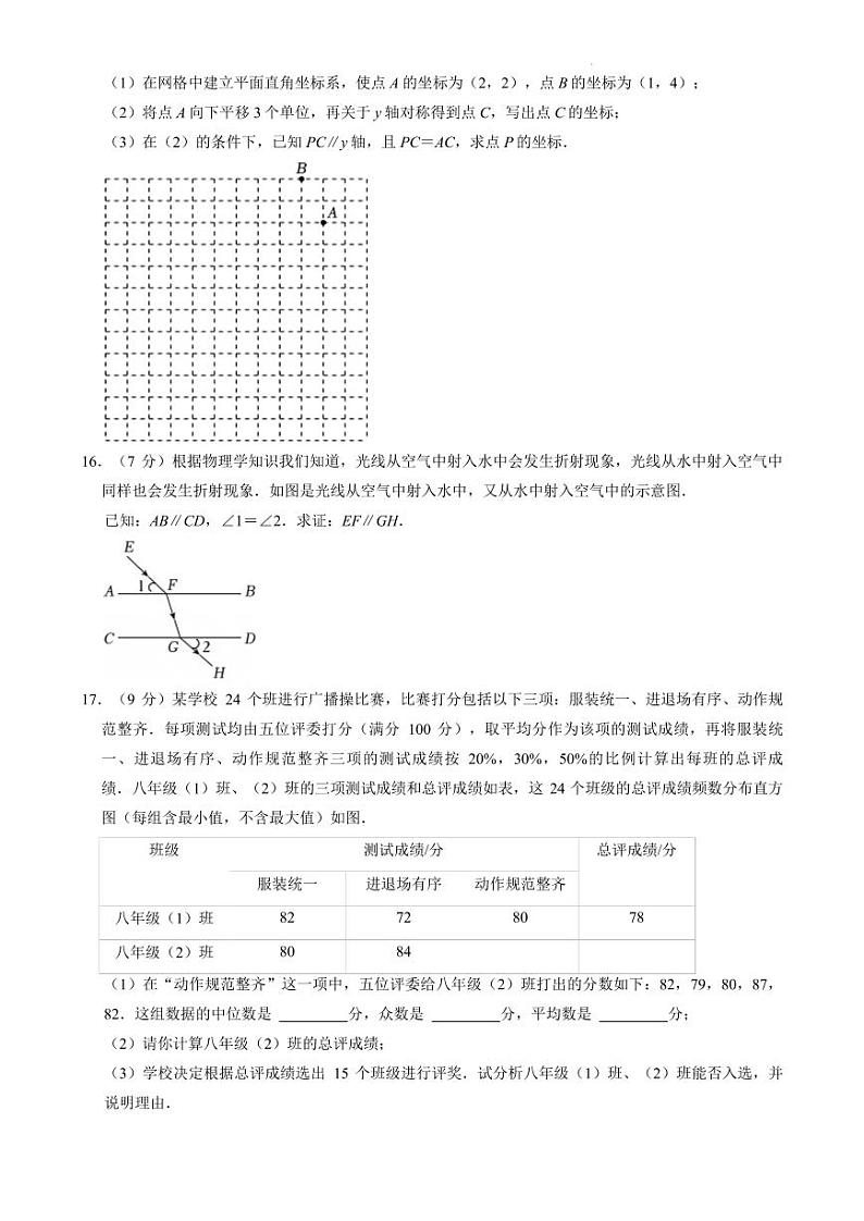 广东深圳盐田区2024-2025学年八年级上学期期末数学试卷+答案第3页