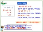 新湘教版初中数学七年级下册3.3.1《一元一次不等式的解法》课件+教案