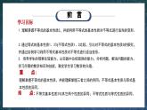 新湘教版初中数学七年级下册3.2.2《不等式的性质3》课件+教案