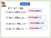 新湘教版初中数学七年级下册3.2.2《不等式的性质3》课件+教案
