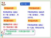 新湘教版初中数学七年级下册3.2.2《不等式的性质3》课件+教案