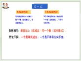新湘教版初中数学七年级下册3.2.2《不等式的性质3》课件+教案