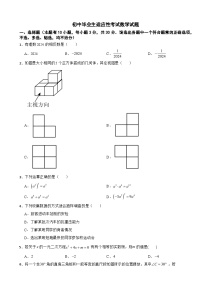 2024年浙江省台州市椒江区初中毕业生适应性考试数学试题附答案
