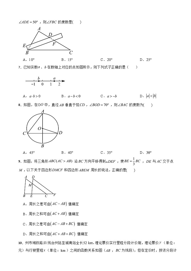 2024年浙江省台州市椒江区初中毕业生适应性考试数学试题附答案第2页