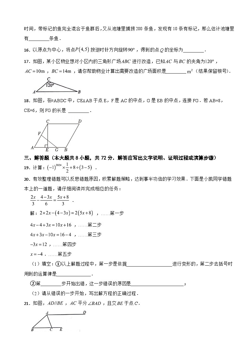 广西壮族自治区河池市2024年中考数学三模试题附答案第3页