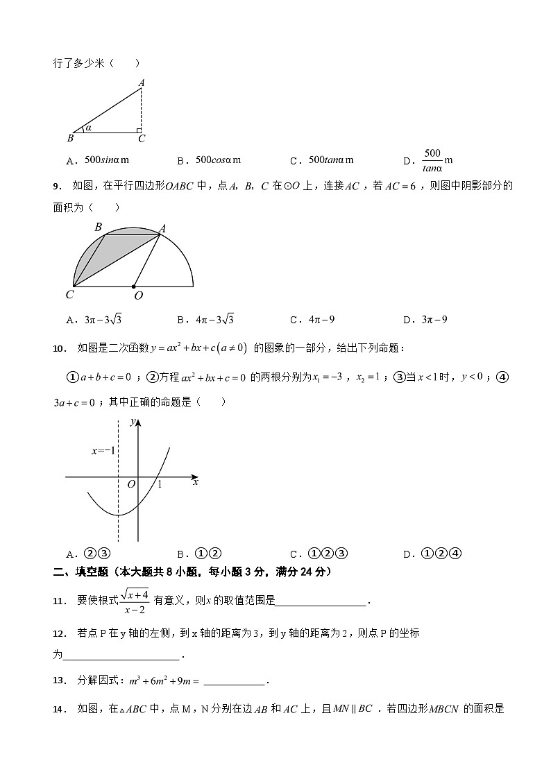 湖南省岳阳市2024年中考第二次模拟考试数学试卷附答案第2页