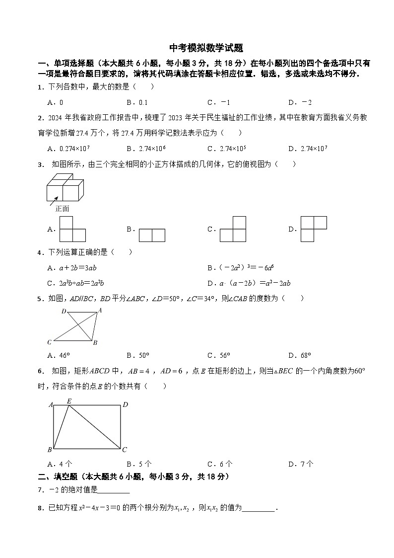 江西省吉安市遂川县2024年中考模拟数学试题附答案第1页