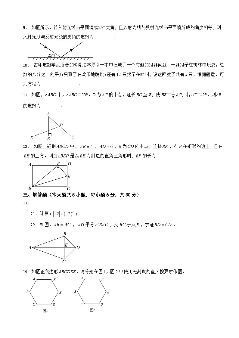 江西省吉安市遂川县2024年中考模拟数学试题附答案第2页