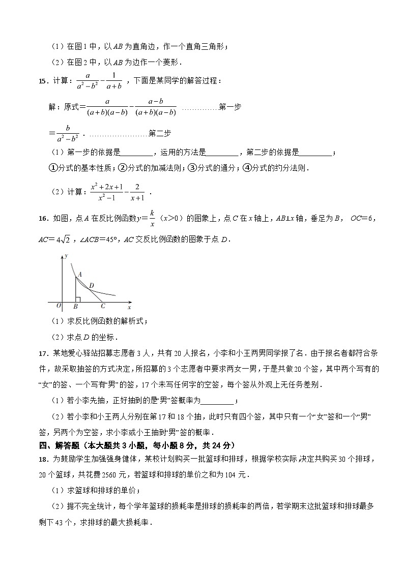 江西省吉安市遂川县2024年中考模拟数学试题附答案第3页
