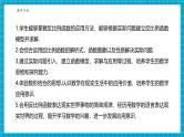 【大单元核心素养】湘教版数学九年级上册1.3反比例函数的应用（课件+教案+大单元整体设计）