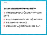 【大單元核心素養(yǎng)】湘教版數(shù)學(xué)九年級(jí)上冊(cè)1.3反比例函數(shù)的應(yīng)用（課件+教案+大單元整體設(shè)計(jì)）
