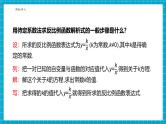 【大单元核心素养】湘教版数学九年级上册1.3反比例函数的应用（课件+教案+大单元整体设计）