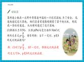 【大单元核心素养】湘教版数学九年级上册1.3反比例函数的应用（课件+教案+大单元整体设计）