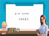 【大單元核心素養(yǎng)】湘教版數(shù)學(xué)九年級(jí)上冊(cè)1.4反比例函數(shù)章末復(fù)習(xí)（課件+教案+大單元整體設(shè)計(jì)）