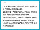 【大單元核心素養(yǎng)】湘教版數(shù)學(xué)九年級(jí)上冊(cè)1.4反比例函數(shù)章末復(fù)習(xí)（課件+教案+大單元整體設(shè)計(jì)）