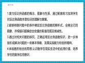 【大单元核心素养】湘教版数学九年级上册1.4反比例函数章末复习（课件+教案+大单元整体设计）
