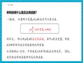 【大單元核心素養(yǎng)】湘教版數(shù)學(xué)九年級(jí)上冊(cè)1.4反比例函數(shù)章末復(fù)習(xí)（課件+教案+大單元整體設(shè)計(jì)）