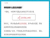 【大单元核心素养】湘教版数学九年级上册1.4反比例函数章末复习（课件+教案+大单元整体设计）