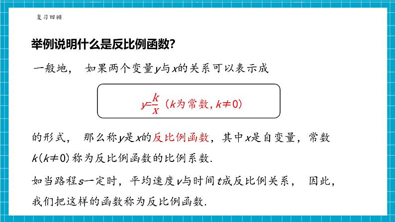 小结与复习第4页