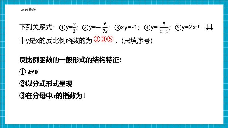 小结与复习第8页