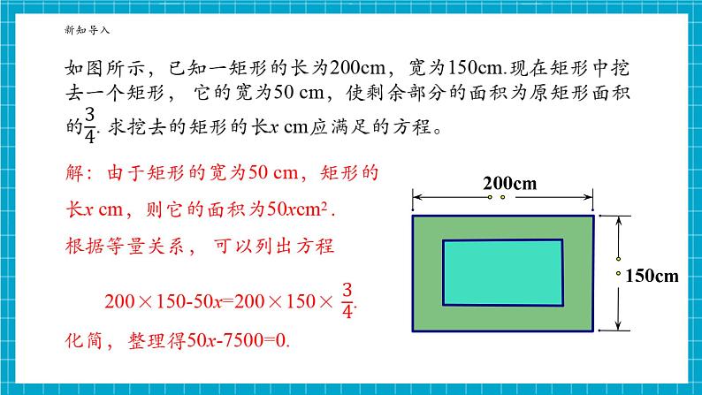 2.1一元二次方程第4页