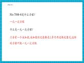 【大单元核心素养】湘教版数学九年级上册2.1一元二次方程（课件+教案+大单元整体设计）
