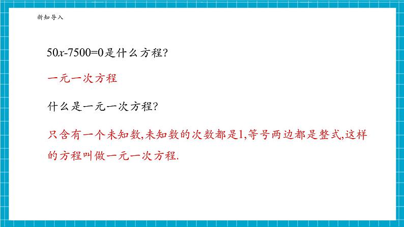 2.1一元二次方程第5页