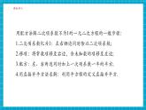 【大單元核心素養(yǎng)】湘教版數(shù)學(xué)九年級(jí)上冊(cè)2.3一元二次方程根的判別式 （課件+教案+大單元整體設(shè)計(jì)）