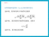 【大單元核心素養(yǎng)】湘教版數(shù)學九年級上冊2.4一元二次方程根與系數(shù)的關(guān)系 （課件+教案+大單元整體設(shè)計）