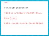 【大單元核心素養(yǎng)】湘教版數(shù)學(xué)九年級上冊2.5一元二次方程的應(yīng)用（1）（課件+教案+大單元整體設(shè)計(jì)）