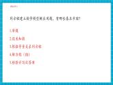 【大單元核心素養(yǎng)】湘教版數(shù)學(xué)九年級上冊2.5一元二次方程的應(yīng)用（1）（課件+教案+大單元整體設(shè)計(jì)）