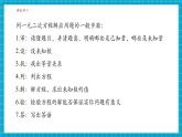 【大單元核心素養(yǎng)】湘教版數(shù)學(xué)九年級上冊2.5一元二次方程的應(yīng)用（2）（課件+教案+大單元整體設(shè)計）