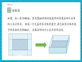 【大單元核心素養(yǎng)】湘教版數(shù)學(xué)九年級上冊2.5一元二次方程的應(yīng)用（2）（課件+教案+大單元整體設(shè)計）