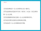 【大单元核心素养】湘教版数学九年级上册2.6 一元二次方程 章末复习（课件+教案+大单元整体设计）