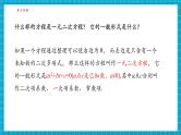【大单元核心素养】湘教版数学九年级上册2.6 一元二次方程 章末复习（课件+教案+大单元整体设计）