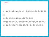 【大單元核心素養(yǎng)】湘教版數(shù)學(xué)九年級(jí)上冊(cè)3.1.2成比例線段（課件+教案+大單元整體設(shè)計(jì)）