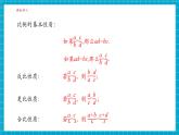 【大單元核心素養(yǎng)】湘教版數(shù)學(xué)九年級(jí)上冊(cè)3.1.2成比例線段（課件+教案+大單元整體設(shè)計(jì)）