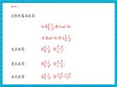 【大单元核心素养】湘教版数学九年级上册3.1.2成比例线段（课件+教案+大单元整体设计）