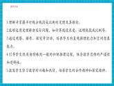 【大單元核心素養(yǎng)】湘教版數(shù)學(xué)九年級(jí)上冊(cè)3.2平行線分線段成比例（課件+教案+大單元整體設(shè)計(jì)）