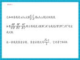 【大單元核心素養(yǎng)】湘教版數(shù)學(xué)九年級(jí)上冊(cè)3.2平行線分線段成比例（課件+教案+大單元整體設(shè)計(jì)）