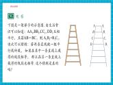【大單元核心素養(yǎng)】湘教版數(shù)學(xué)九年級(jí)上冊(cè)3.2平行線分線段成比例（課件+教案+大單元整體設(shè)計(jì)）