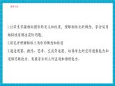 【大單元核心素養(yǎng)】湘教版數(shù)學(xué)九年級上冊3.3相似圖形（課件+教案+大單元整體設(shè)計）