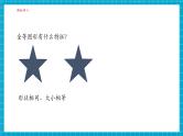 【大单元核心素养】湘教版数学九年级上册3.3相似图形（课件+教案+大单元整体设计）