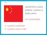 【大單元核心素養(yǎng)】湘教版數(shù)學(xué)九年級上冊3.3相似圖形（課件+教案+大單元整體設(shè)計）