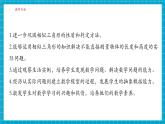 【大單元核心素養(yǎng)】湘教版數(shù)學(xué)九年級(jí)上冊(cè)3.5相似三角形的應(yīng)用（課件+教案+大單元整體設(shè)計(jì)）