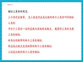 【大單元核心素養(yǎng)】湘教版數(shù)學(xué)九年級(jí)上冊(cè)3.5相似三角形的應(yīng)用（課件+教案+大單元整體設(shè)計(jì)）