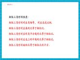 【大單元核心素養(yǎng)】湘教版數(shù)學(xué)九年級(jí)上冊(cè)3.5相似三角形的應(yīng)用（課件+教案+大單元整體設(shè)計(jì)）