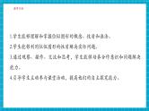 【大单元核心素养】湘教版数学九年级上册3.6位似（1）（课件+教案+大单元整体设计）