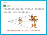 【大單元核心素養(yǎng)】湘教版數(shù)學九年級上冊3.6位似（1）（課件+教案+大單元整體設(shè)計）